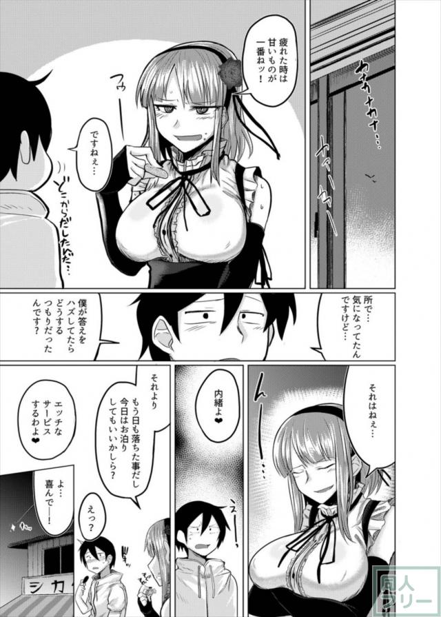 ほたるちゃんとＨする本 <> 020