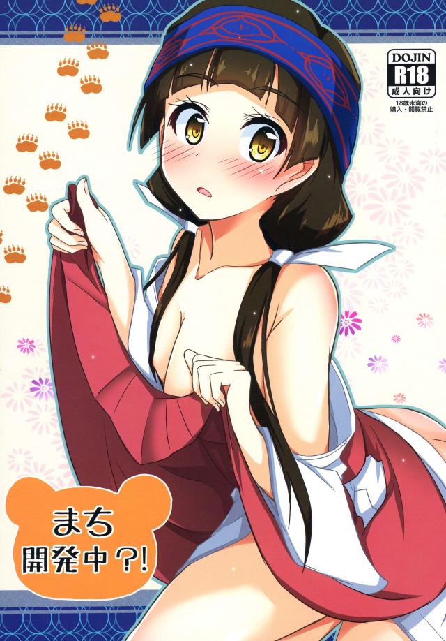まち開発中! <> 1