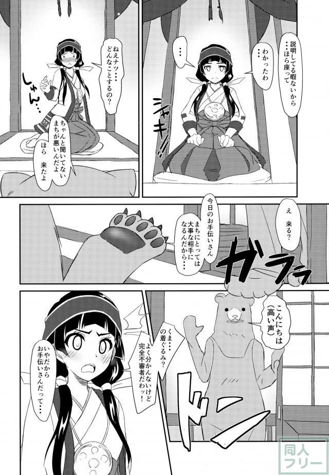 まち開発中! <> 005