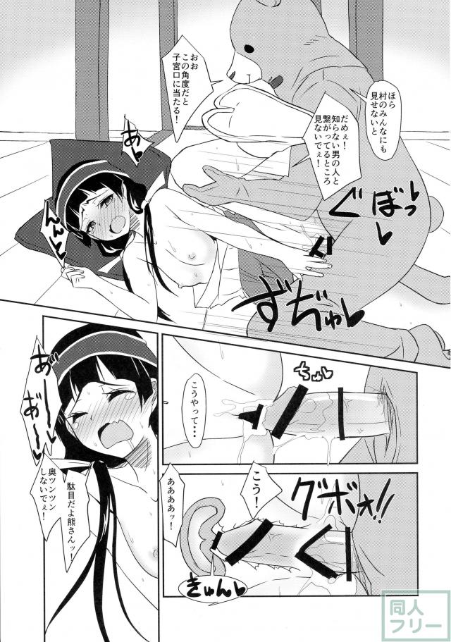 まち開発中! <> 014