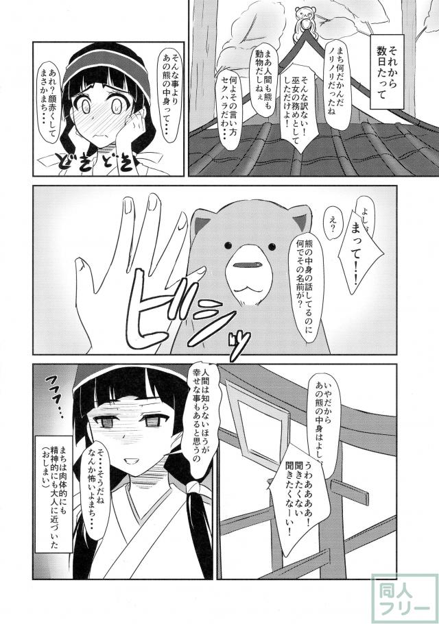 まち開発中! <> 017