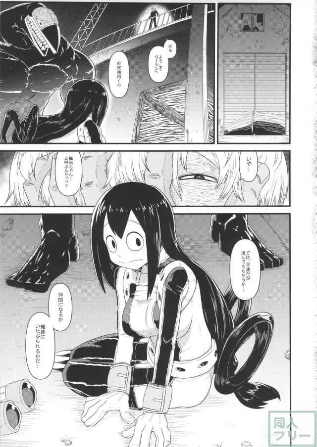 僕のダークヒーローアカデミア <> 002