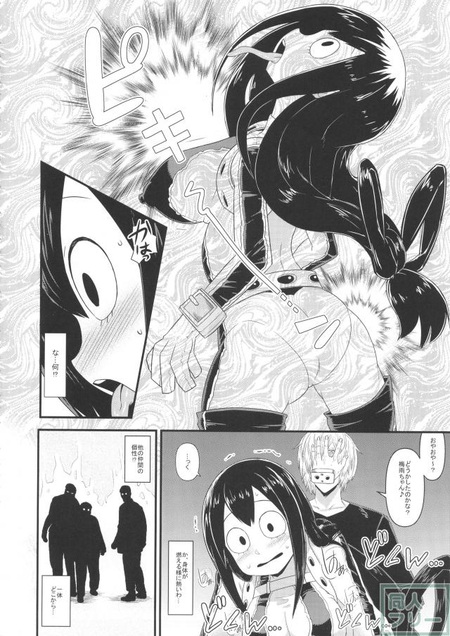 僕のダークヒーローアカデミア <> 005