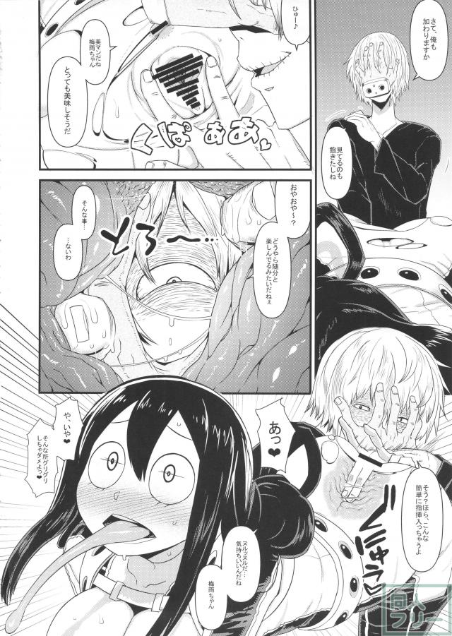 僕のダークヒーローアカデミア <> 007