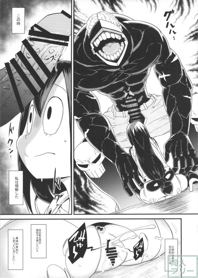 僕のダークヒーローアカデミア <> 012