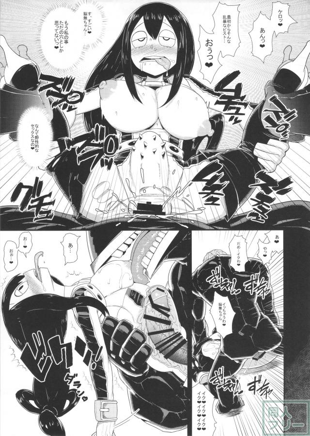 僕のダークヒーローアカデミア <> 014
