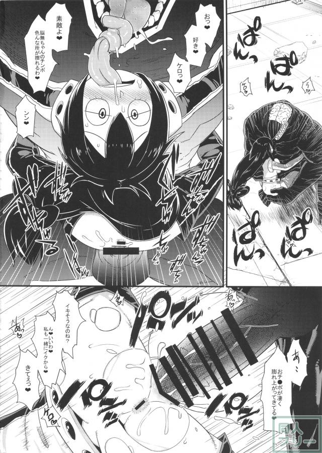 僕のダークヒーローアカデミア <> 015