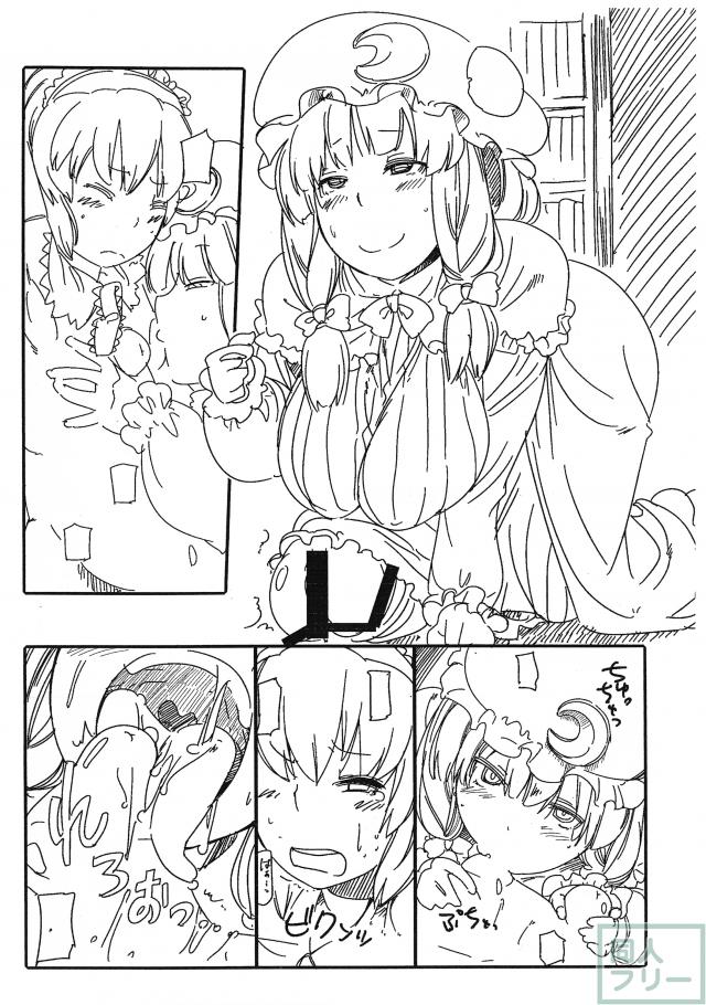 こんな夜は玉付きふたなりパチェ＆アリスだ。 (いつもどおり。) <> 003