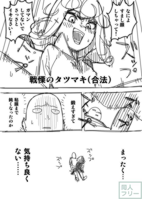ノーパンツウーマン <> 002