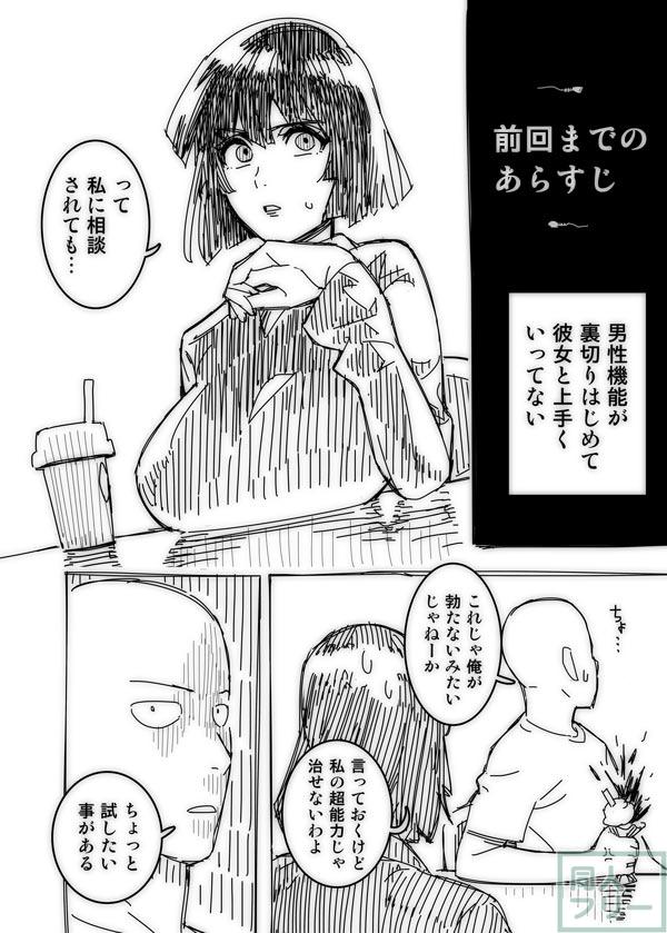ノーパンツウーマン <> 003