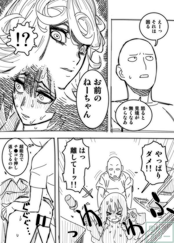 ノーパンツウーマン <> 007