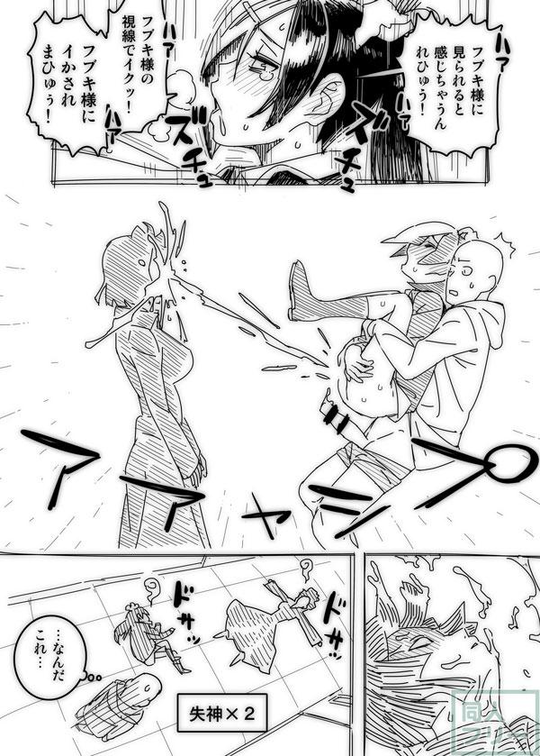 ノーパンツウーマン <> 011