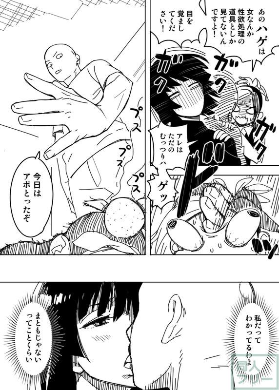 ノーパンツウーマン <> 013