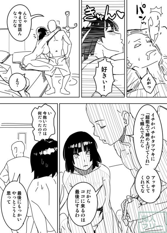 ノーパンツウーマン <> 016
