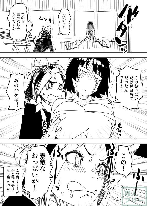 ノーパンツウーマン <> 017
