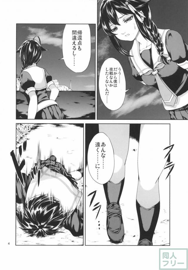 奈落の雨 <> 003