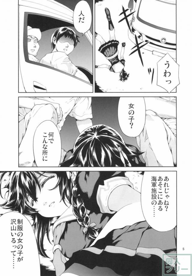 奈落の雨 <> 004