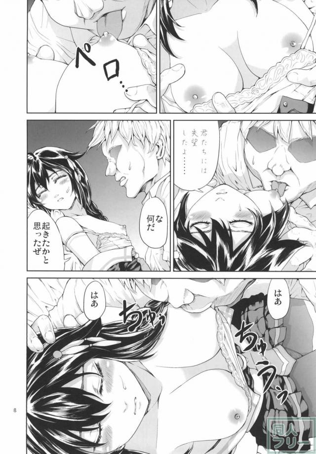 奈落の雨 <> 007