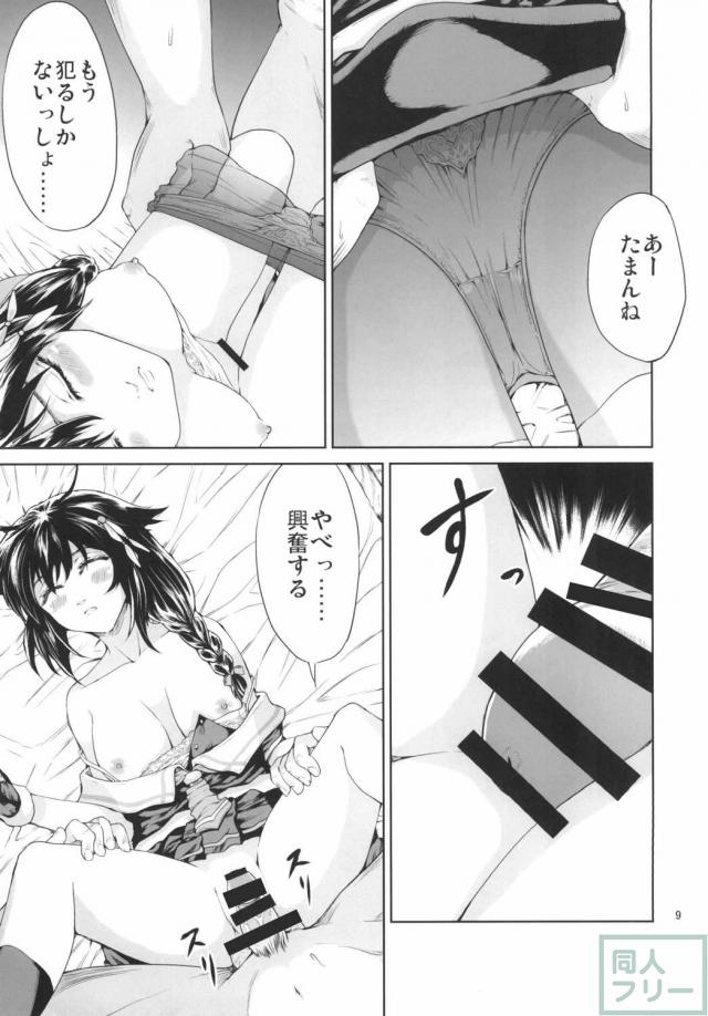 奈落の雨 <> 008