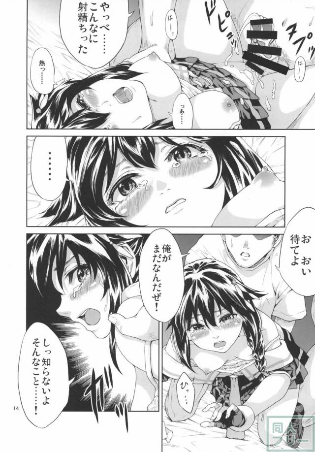 奈落の雨 <> 013