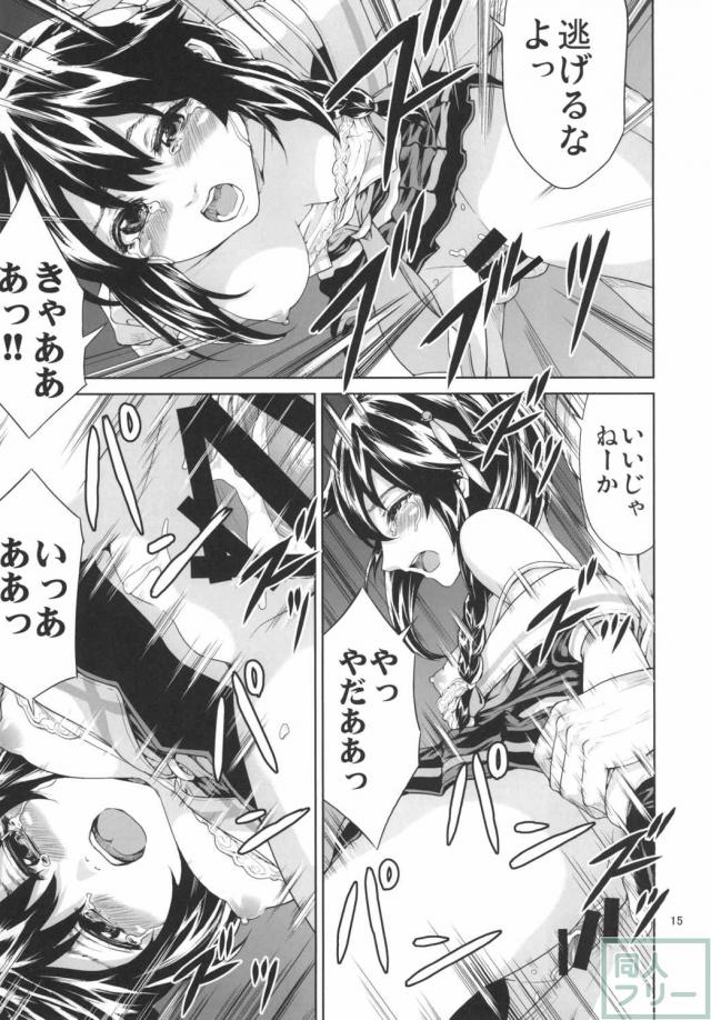 奈落の雨 <> 014