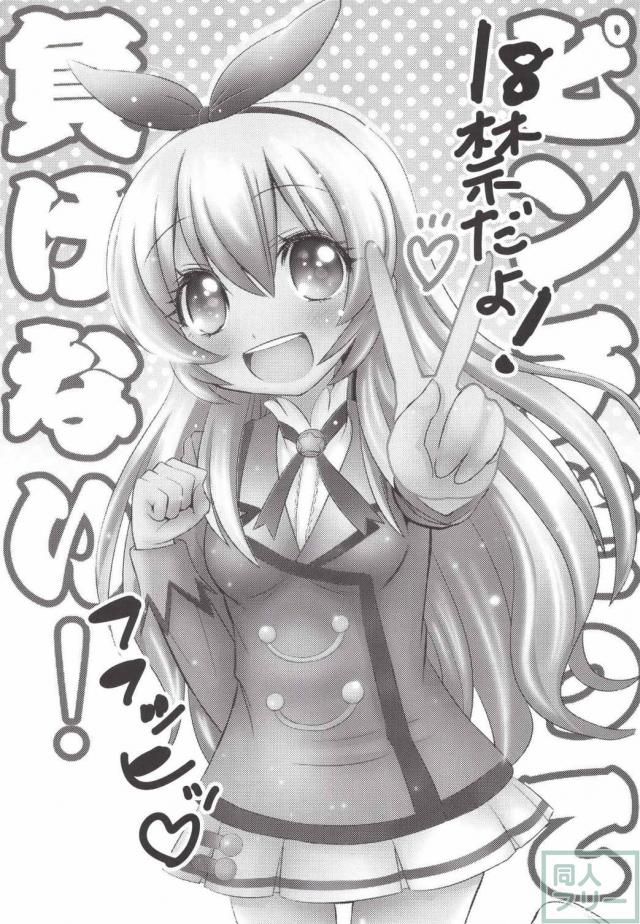 チャンスだって勝てない! <> 002