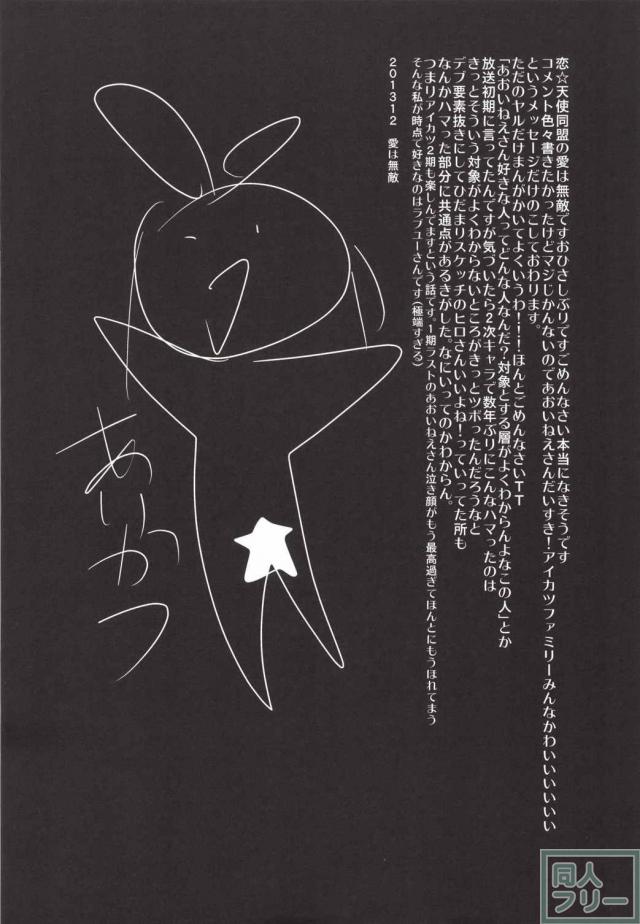 チャンスだって勝てない! <> 003
