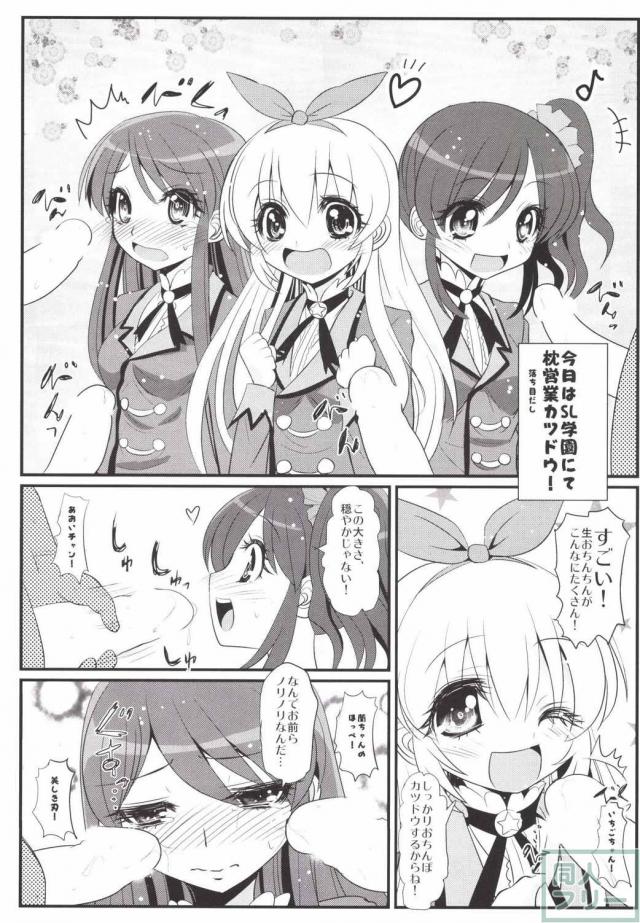 チャンスだって勝てない! <> 004