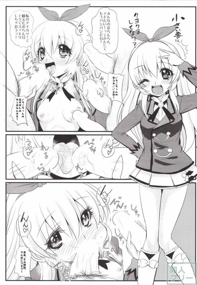 チャンスだって勝てない! <> 006