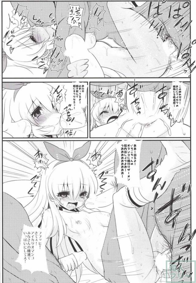 チャンスだって勝てない! <> 009