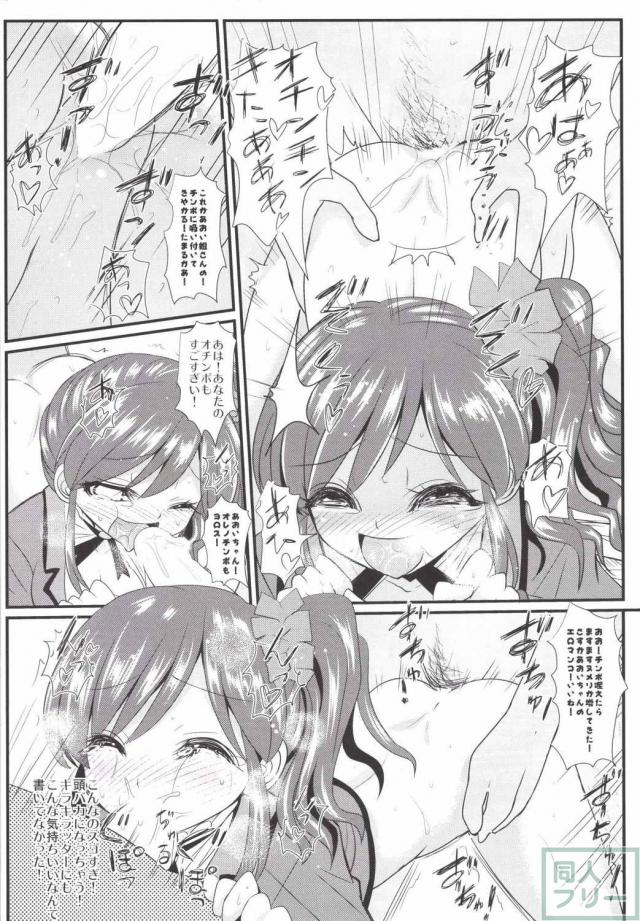 チャンスだって勝てない! <> 013