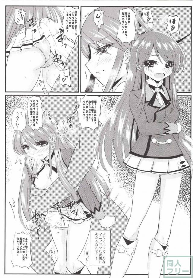 チャンスだって勝てない! <> 016