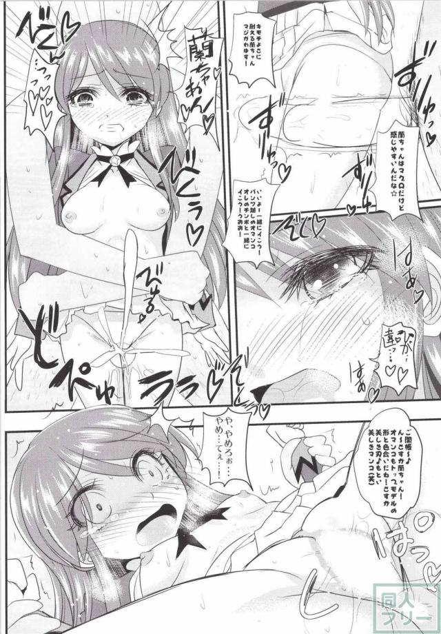 チャンスだって勝てない! <> 017