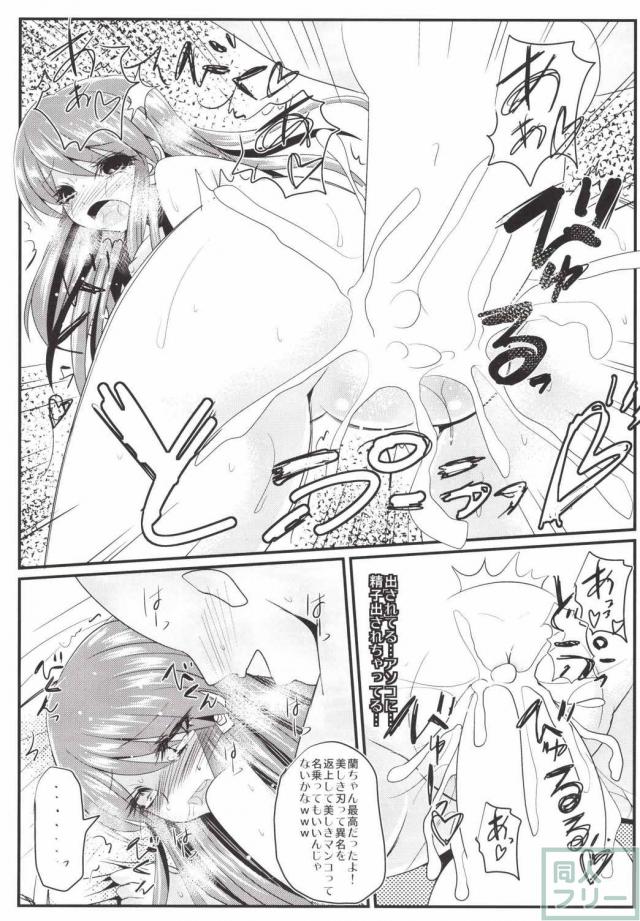 チャンスだって勝てない! <> 020