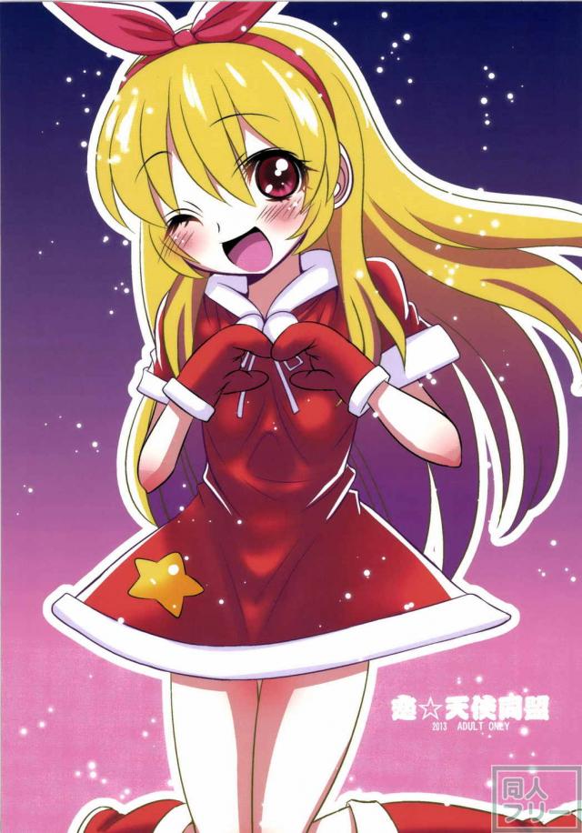 チャンスだって勝てない! <> 021