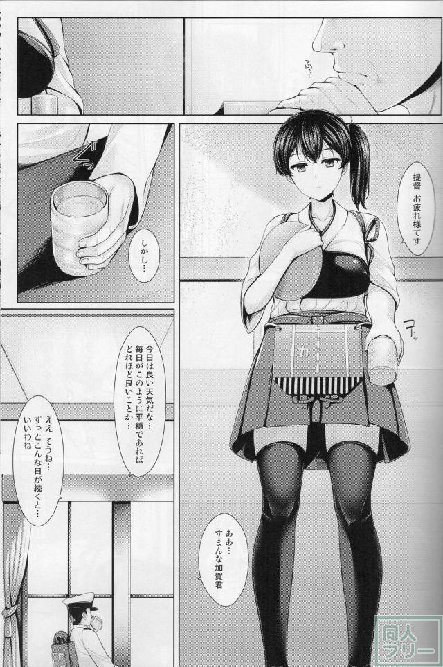 正規恋慕・賀 <> 002