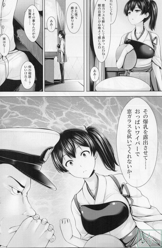 正規恋慕・賀 <> 003