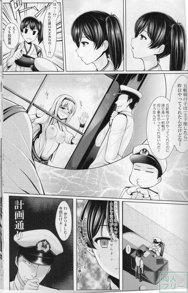 正規恋慕・賀 <> 004