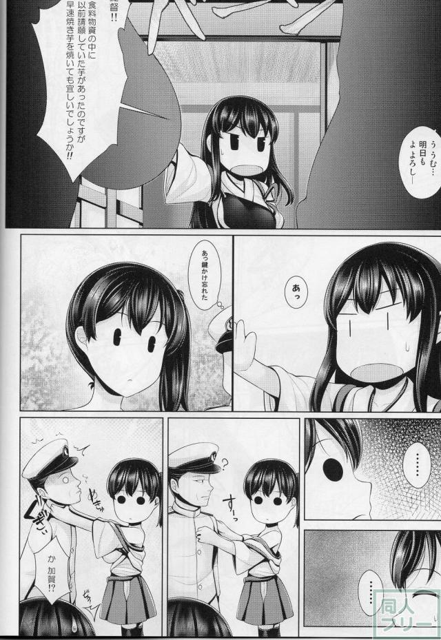 正規恋慕・賀 <> 012