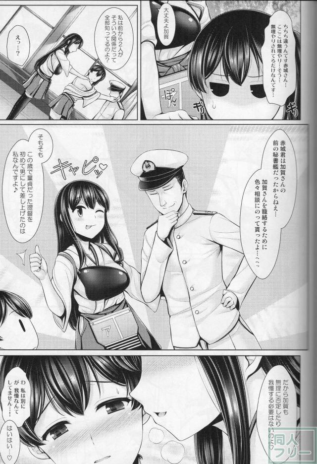 正規恋慕・賀 <> 013