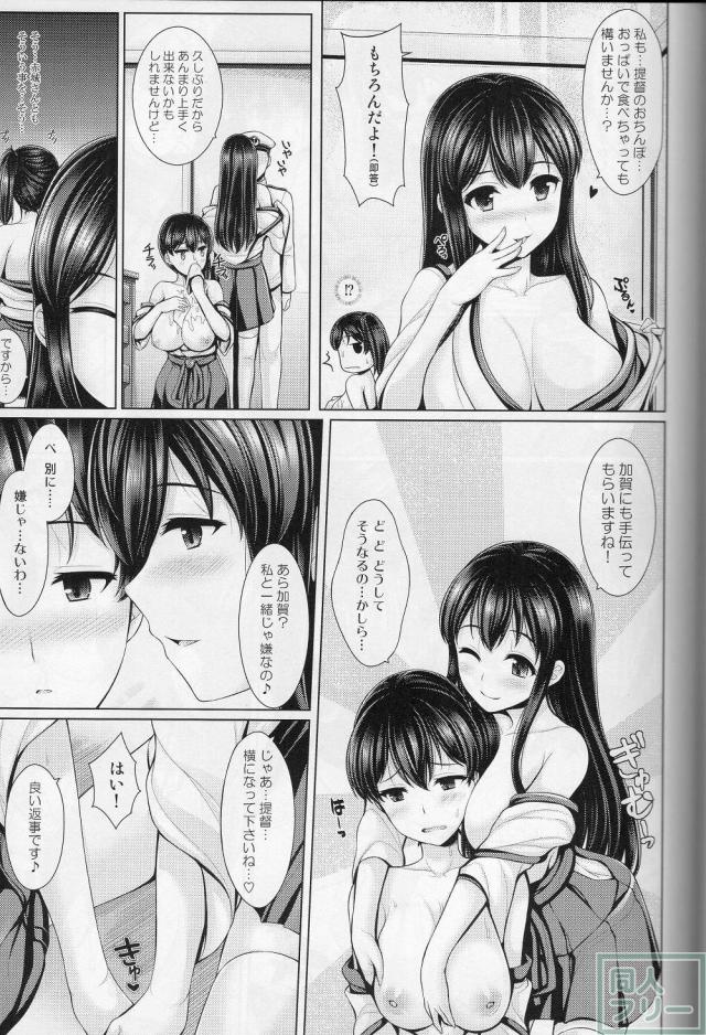 正規恋慕・賀 <> 017