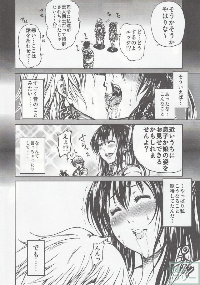 スターンオーシャン <> 003