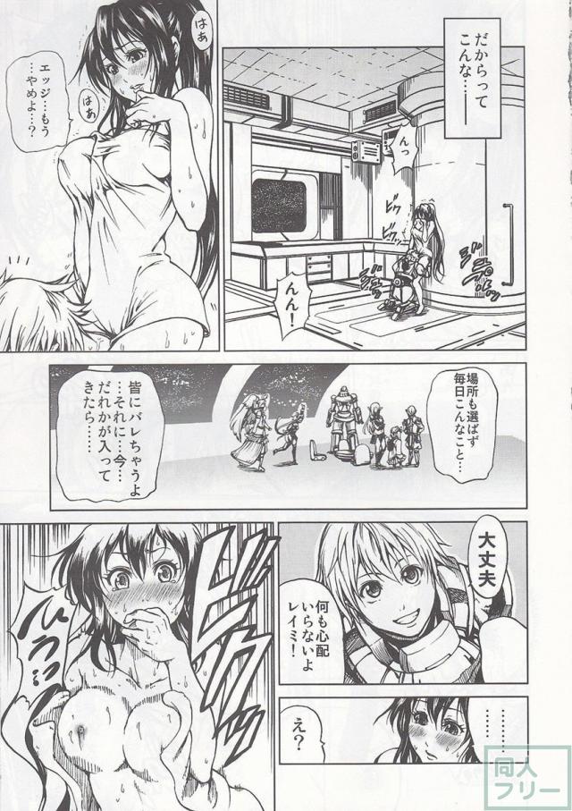 スターンオーシャン <> 004
