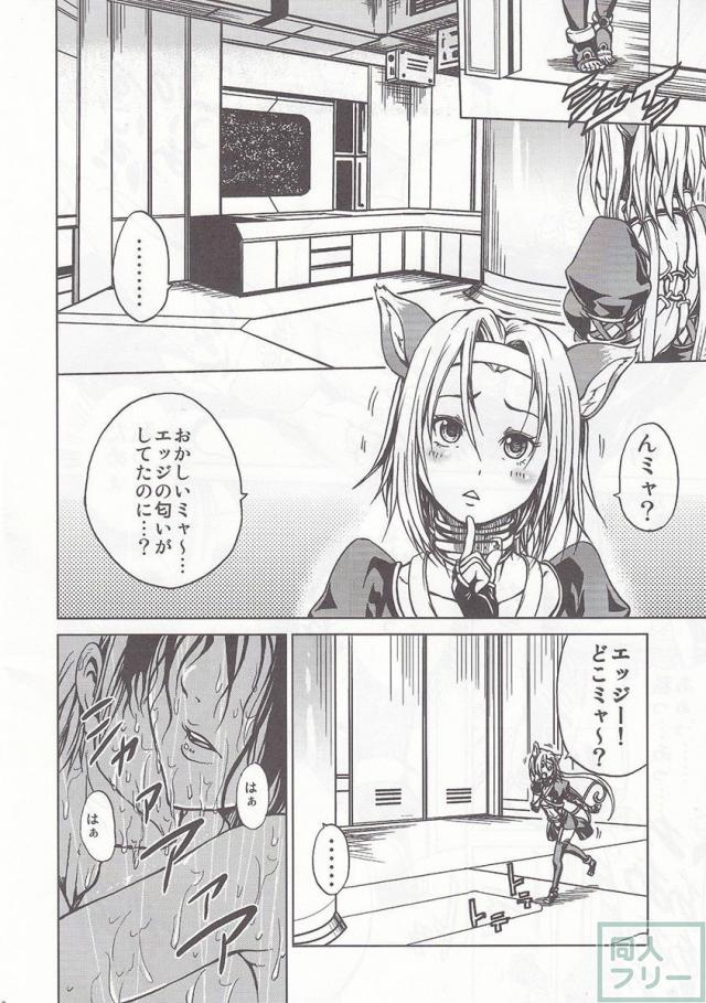 スターンオーシャン <> 013
