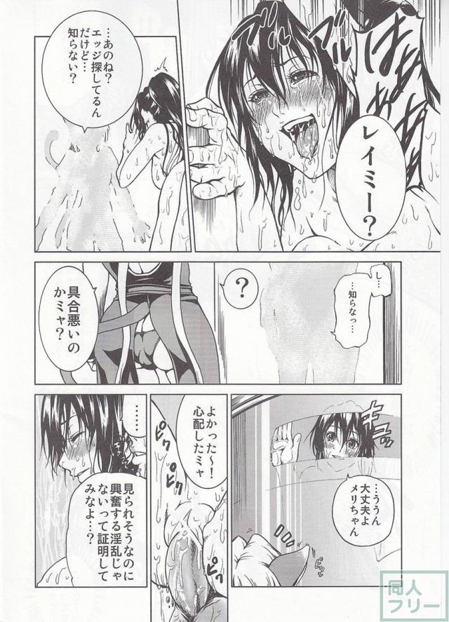 スターンオーシャン <> 019