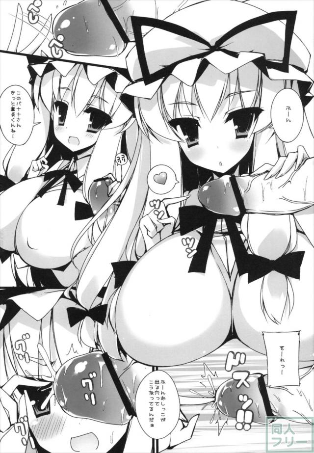 JKゆかりちゃんとおっぱいなコトしたい! <> 003