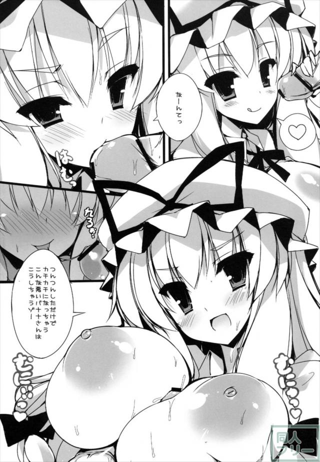 JKゆかりちゃんとおっぱいなコトしたい! <> 005