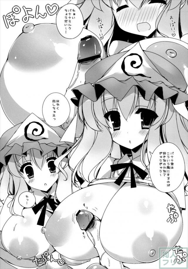 JKゆかりちゃんとおっぱいなコトしたい! <> 014