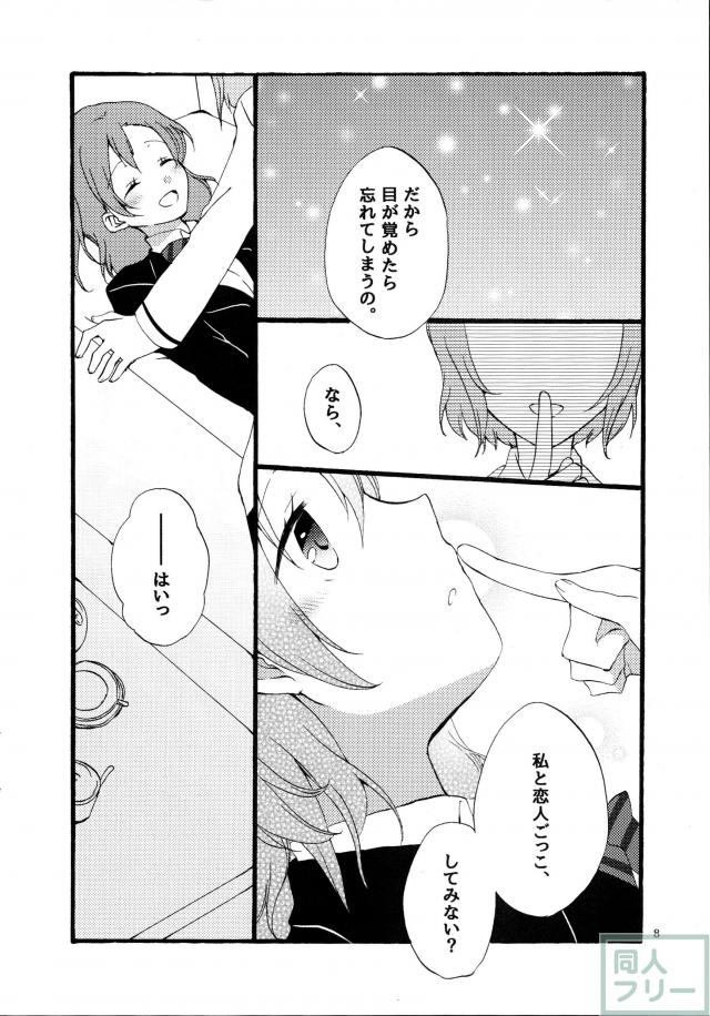 夢と現とラムレーズン <> 007
