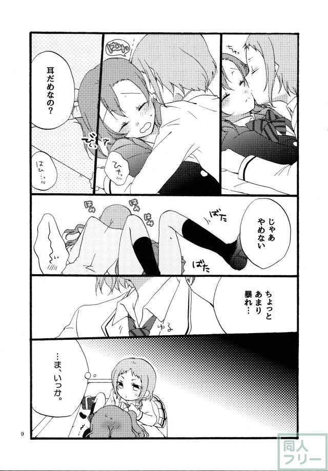 夢と現とラムレーズン <> 008